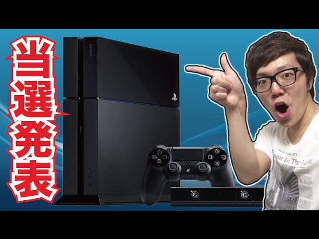 【当選発表】PS4を5名様にプレゼント！ヒカキンゲームズ100万人突破記念！