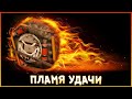 ВОТ ЭТО ЖАРА! • Crossout • РЕАКТИВНАЯ ФОРТУНА