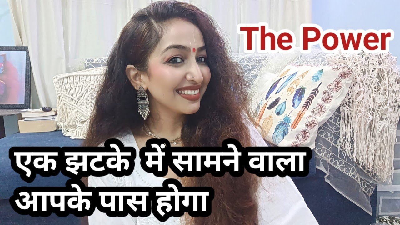 Apni Manifestation ki takat pehchano aur samne wale ko ek jhatke me Manifest karo🤩