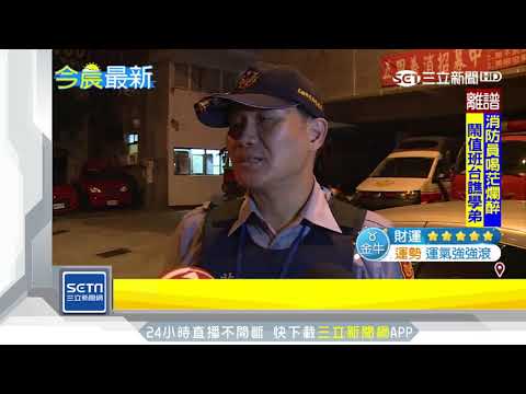 拒警盤查棄車改偷單車逃　竟對警開3槍｜三立新聞台