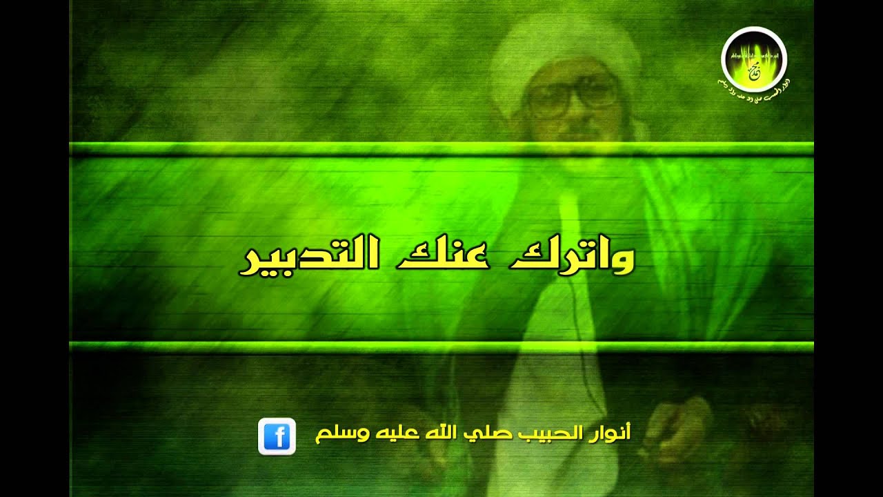 القصيدة البهلولية بصوت الإمام السيد محمد بن علوي المالكي رحمه الله