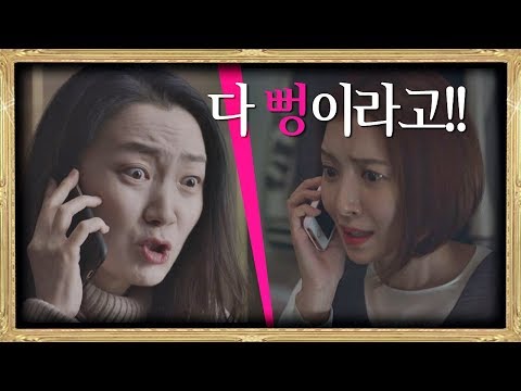 [거짓말] "다 뻥이라고♨" 충격적 진실에 주저앉는 윤세아(Yoon Se-a) SKY 캐슬(skycastle) 12회
