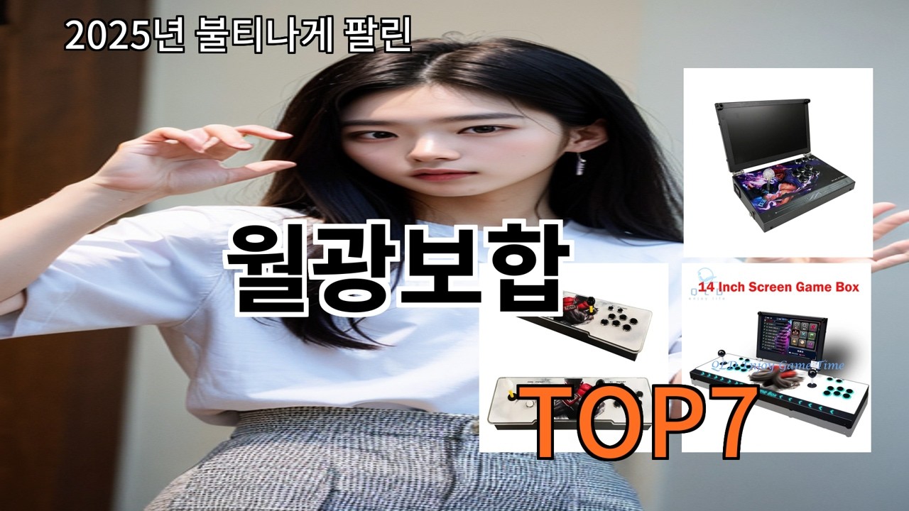 알리 월광보합 후기 기준으로 검증된 추천템