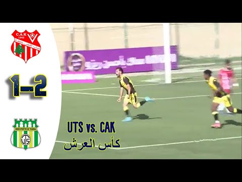 نادي شباب أطلس خنيفرا 1  2 اتحاد تواركة الرباط  1 2  كأس العرش المغربي