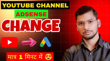 How to Change AdSense Account After Monetization | How to Change AdSense Account on YouTube 2025