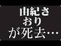 🎬「なぜ由紀さおりの歌声は世界を感動させたのか?知られざる人生」