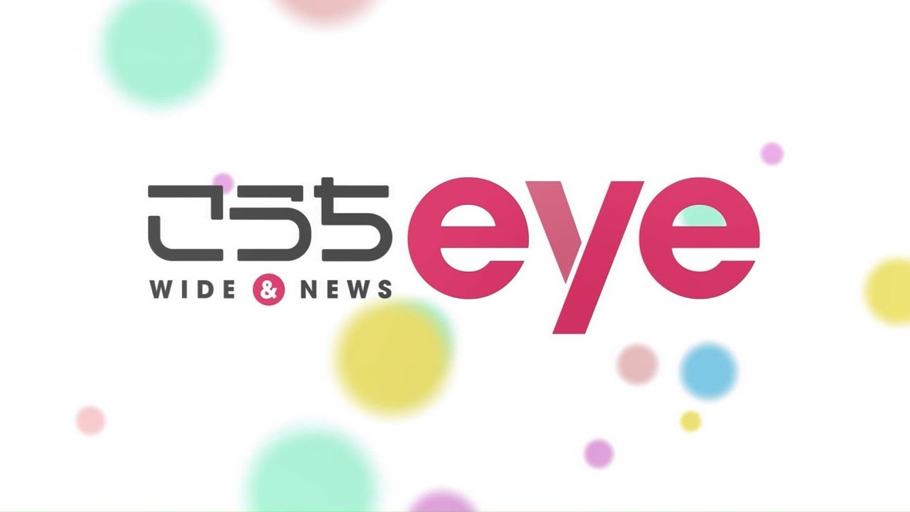 2024年11月27日～28日 高知各局