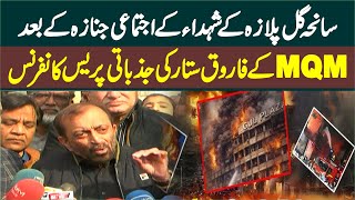Live Karachi Gull Plaza Issue Mqm Farooq Sattar Emergency Media Talks