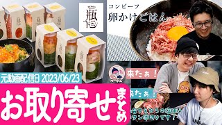 お取り寄せ 453回まとめ　概要欄に商品一覧あります　#三人称雑談切りぬき　#三人称　#お取り寄せ　#ドンピシャ　#ぺちゃんこ　#鉄塔