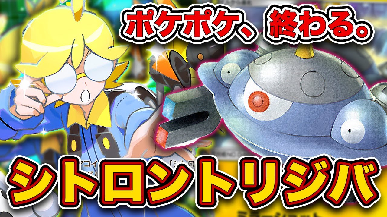 PokePoke] The strongest Tier 1 deck loved by the admins! We'll
