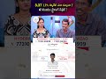 3.37 LPA ప్యాకేజ్ ఎలా వచ్చింది ? 4 Months ట్రైనింగ్ సీక్రెట్ ! | Codegnan | SumanTV Usha