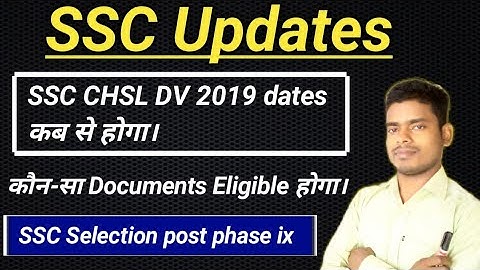 Ssc Chsl 2019 Documents Verification Dates|| Ssc में documents verification कैसे किया जाता है
