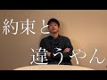 たくしょうよ、どういうことや