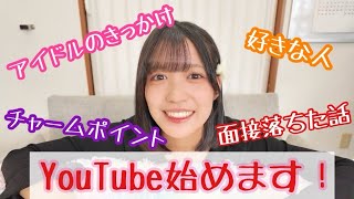 【スタート】赤間四季のコーナーが始まります‼︎【赤間四季】