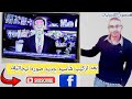 " كيفية تركيب بوردة جديدة لشاشة ATA 32: وحل مشكلة الصورة النيجاتيف بسهولة"