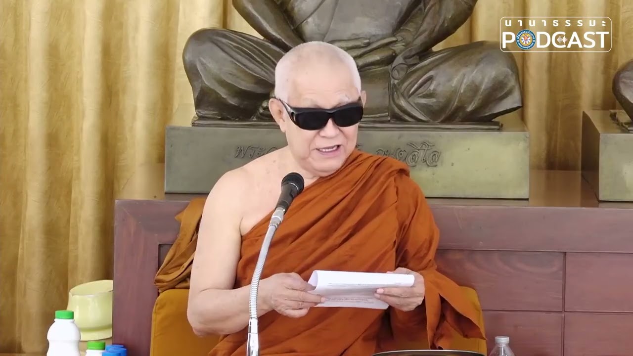 19-02-2569 พระอาจารย์สุธรรม สุธัมโม ปรารภธรรม เช้า ณ วัดป่าบ้านตาด