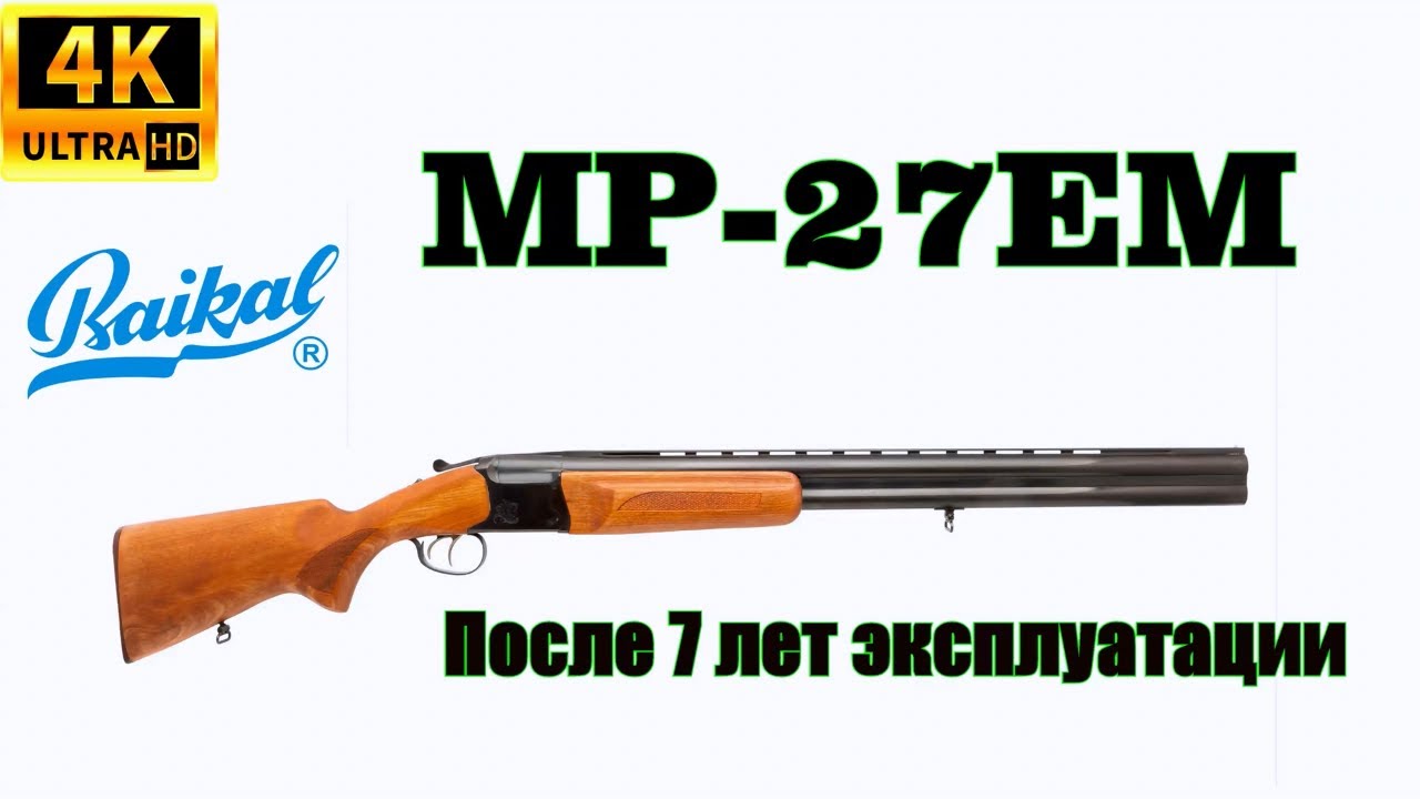 Иж 27ем м