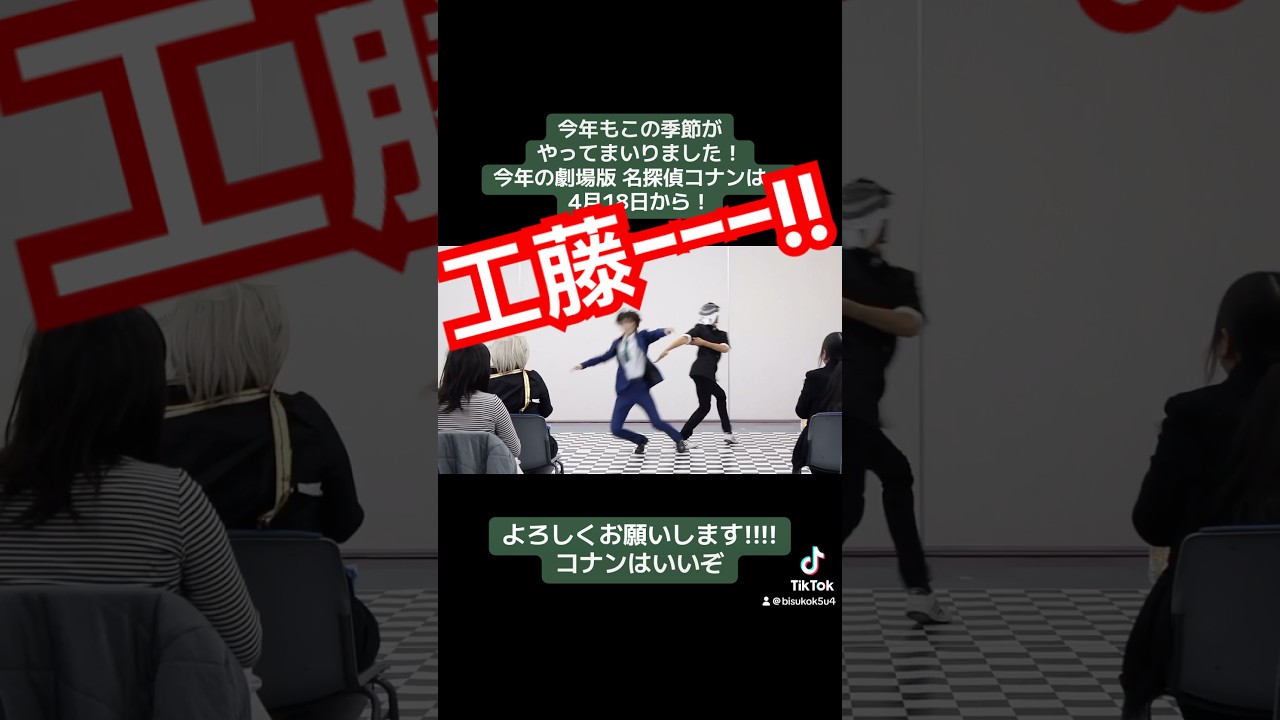 #コスプレ 名探偵コナンのコスパフォ #cosplay #cosplayer #コスプレイヤー #dccosplay