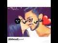 عايش ملك دنياي لاتنسوا الايك 