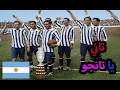 ماذا حدث في عام 1925 البطولة التي جعلت الأرجنتين سيد أمريكا الجنوبية Bishoy14 Football