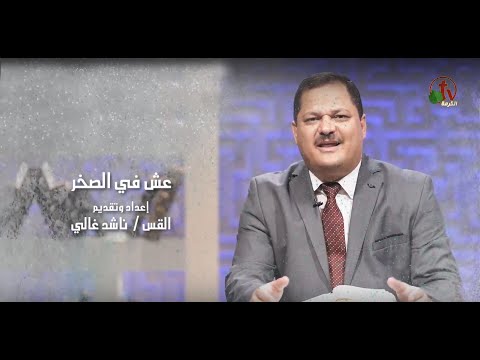 Abraham's house (31) | بيت إبراهيم (31)