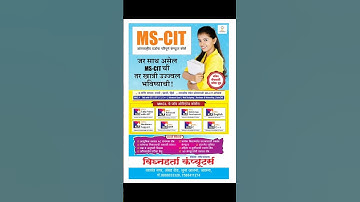 mscit computer Jalna