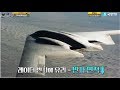 [본게임] 62회 스텔스 전략폭격기 B-2 스피릿 두번째 이야기