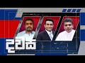 news 1st dawasa|eng