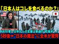 【海外の反応】「本当にコレを食べるのか...?」戦場で届いた"謎の乾燥米"をバカにした欧米兵。水を注いだ15分後、湯気と共に現れた「奇跡の光景」に世界が震える!