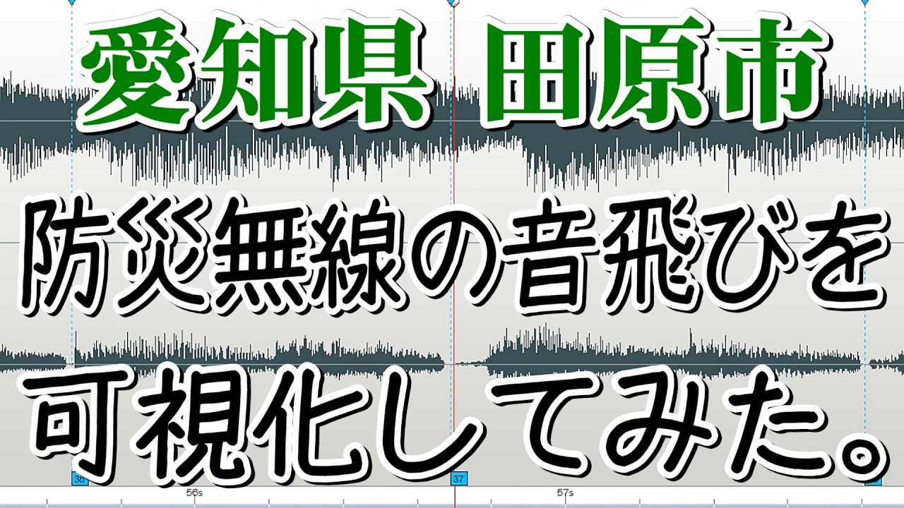 【音飛び具合】愛知県 田原市 防災無線 1・2月 12：00 ウエストミンスターの鐘＋峠の我家と17：00 乙女の祈り（TOA新音源）132