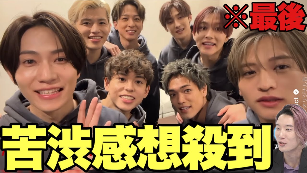 【タイプロ】※ラスト※運命の日まであと1日…傷だらけのコメント殺到…衝撃の美文が照らす光とは？『timelesz project AUDITION』【佐藤勝利 菊池風磨 松島聡 15話感想⑥】