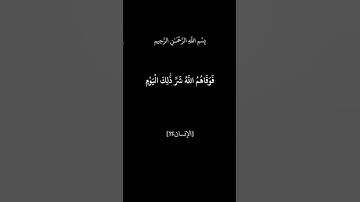إنما نطعمكم لوجه الله | تلاوة رائعة | عبدالعزيز سحيم