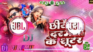 Darbhanga Ke Suter Dj Remix 2026  Instagram Viral Song 2026  Krishna Bedardi Ka Dj Gana 2026