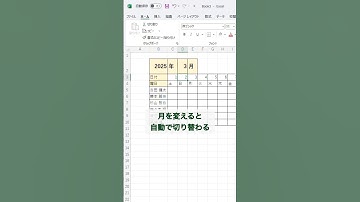 【Excel】無限に使い回せる！横型カレンダー