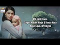 Beti Ost Lyrics Maham Waqar Hamza Nasir Ary Digital