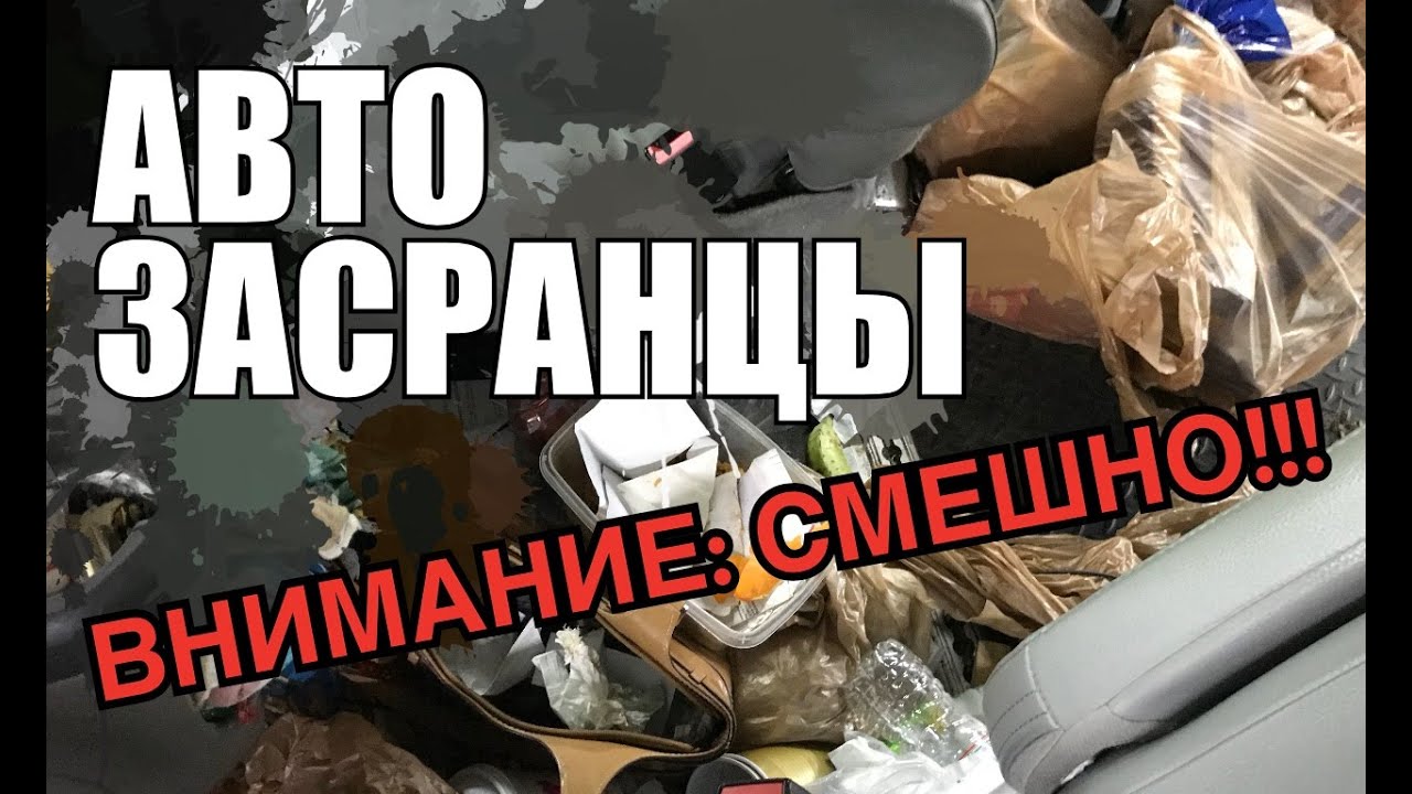 Прощальные слова машине