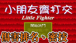 用遊戲帶來歡樂的極空 Youtube