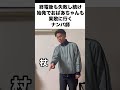 終電後も失敗し続け始発でおばあちゃんも果敢に行くナンパ師 #あるある #学生 #ナンパ #おばあちゃん #東京 #デート #トレンド #恋愛 #青春 #デイサービス