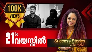 Success Stories with Ash | Episode 2 | പ്രായം ചെറുത്, നേട്ടങ്ങൾ വലുത് – ഒരു കോഴിക്കോടുകാരന്റെ വിജയകഥ