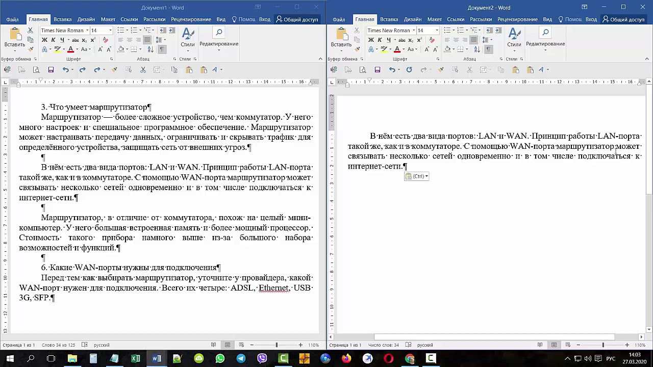 Подчеркивать текст приложение. Что означает зелёное подчёркивание в Word. Подчеркнуть волнистой линией в Ворде. Подчеркнутый текст в Ворде. Подчеркивание волнистой линией в Word.