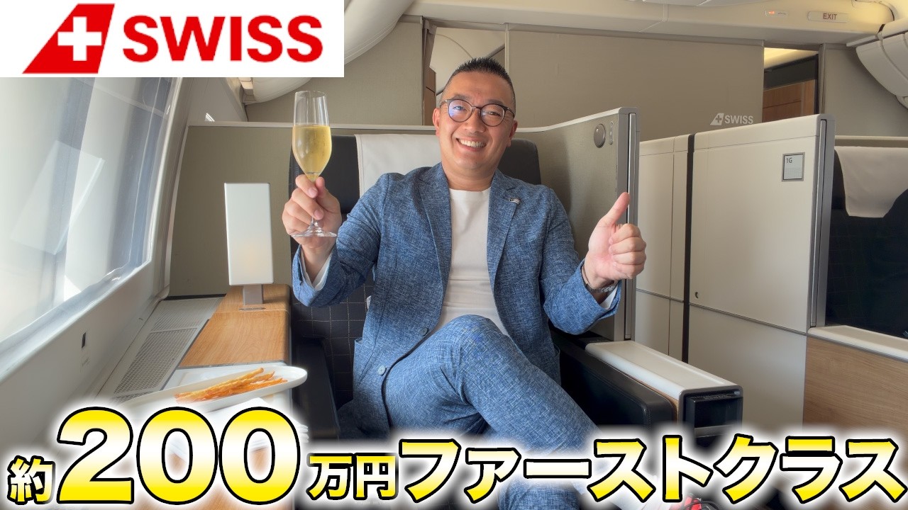 A ~$13,000 One-Way Flight: My SWISS First Class Experience | 30