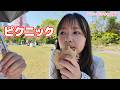 天気がいいからピクニック来た！！にゃーにゃちゃんねる