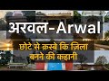 Dastaan e arwal    story of arwal  arwal