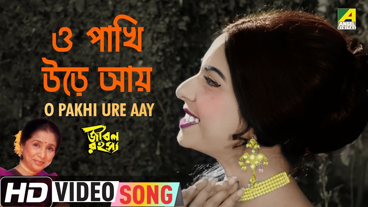 O Pakhi Ure Aay  Jiban Rahasya  Bengali Movie Song  Asha Bhosle