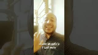 دكتور محمد الشرقاوي اخصائي العلاج الطبيعي جامعه القاهرة