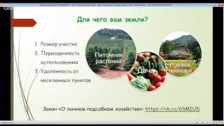 04 Пошаговый план. Как получить землю? Выбор и оформление земли. Проект 04 Пошаговый план. Как получить землю? Выбор и оформление земли. Проект