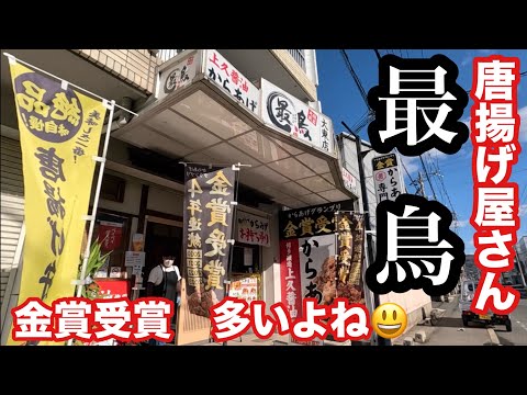 Gold Award Winner! Super Delicious Fried Chicken Specialty Shop