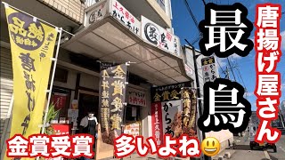 Gold Award Winner! Super Delicious Fried Chicken Specialty Shop