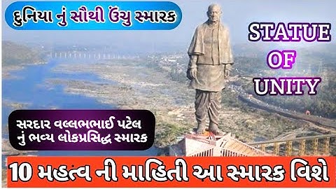 statue of unity gujarat || sardar vallabhbhai patel || statue of unity kevadiya tour