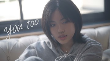 ao - you too (Official Video)